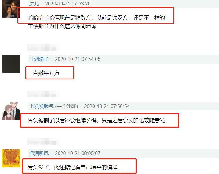 又变了?杨幂颜值回春,脸型却被吐槽像嫩牛五方