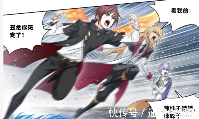 海贼团|斗罗大陆漫画808话:红俊公主抱朱竹清?联手作战,海神兽群