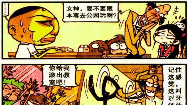 古老师身份反转成“至尊学渣”。逃课追女神信手拈来？以牙还牙！