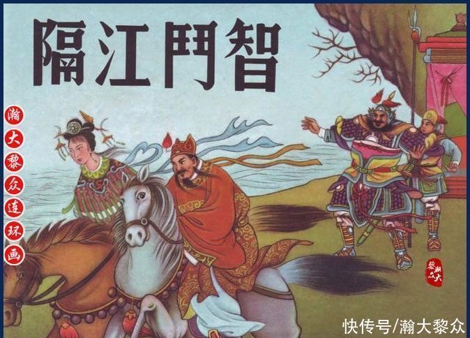  连环画|瀚大黎众｜三国演义故事连环画《曹操的故事》罗中立绘画