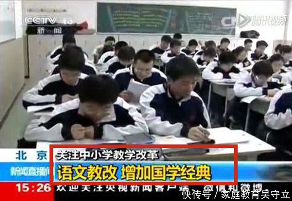 经典|语文教改增加国学经典内容,孩子学习国学的8项注意