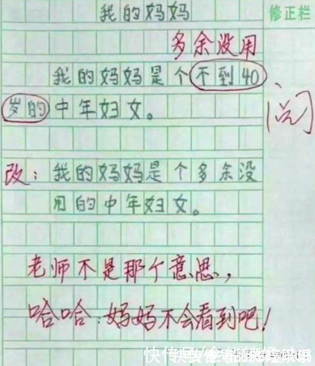 孩子们|“妈妈3天没揍我了!”小学生0分作文火了,网友:天生段子手
