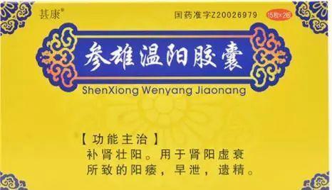 15种填精益髓的中成药,快速改善你的体质虚弱,补足精气神!