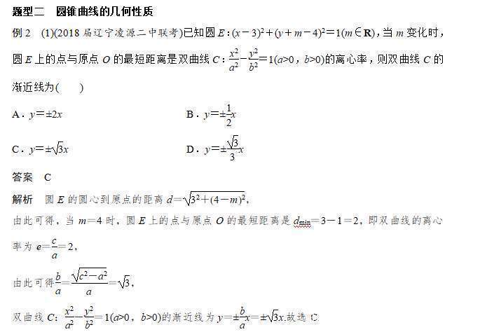 高考专题突破:圆锥曲线问题,让你轻松学会解题思路技巧