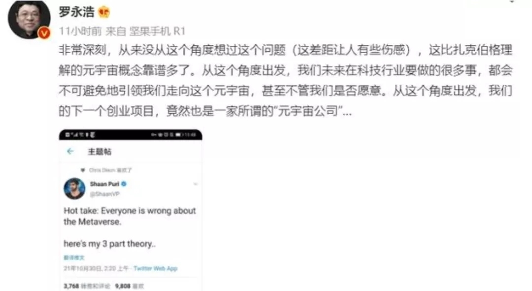 罗布乐思|最近火爆的“元宇宙”,会成为另一个反乌托邦噩梦吗?