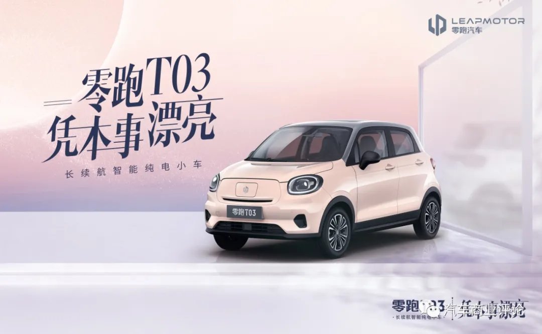 汽车|朱江明：零跑要造有灵魂的汽车