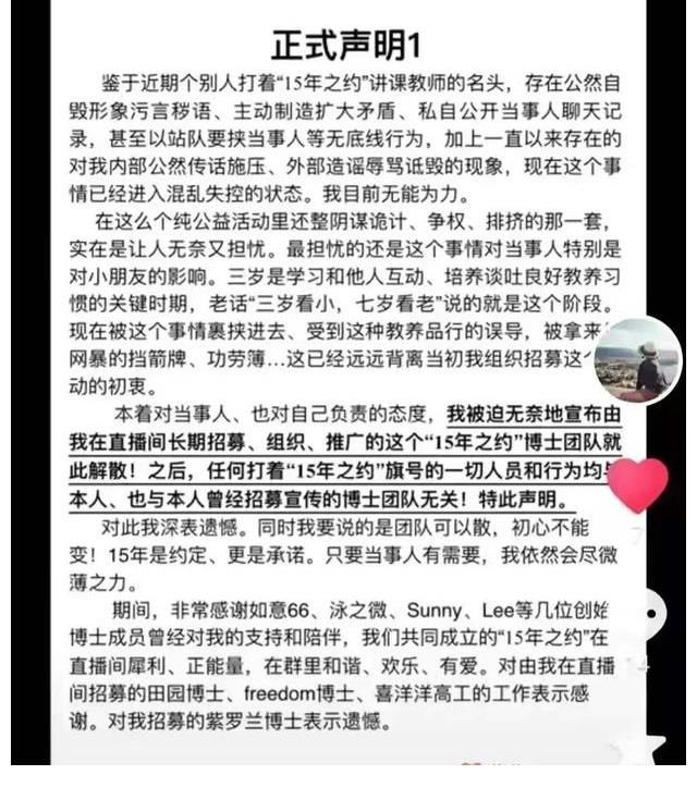 郭谏言博士导师团内讧?熊磊发文勉强挽尊,楷楷终于唱完了整首歌