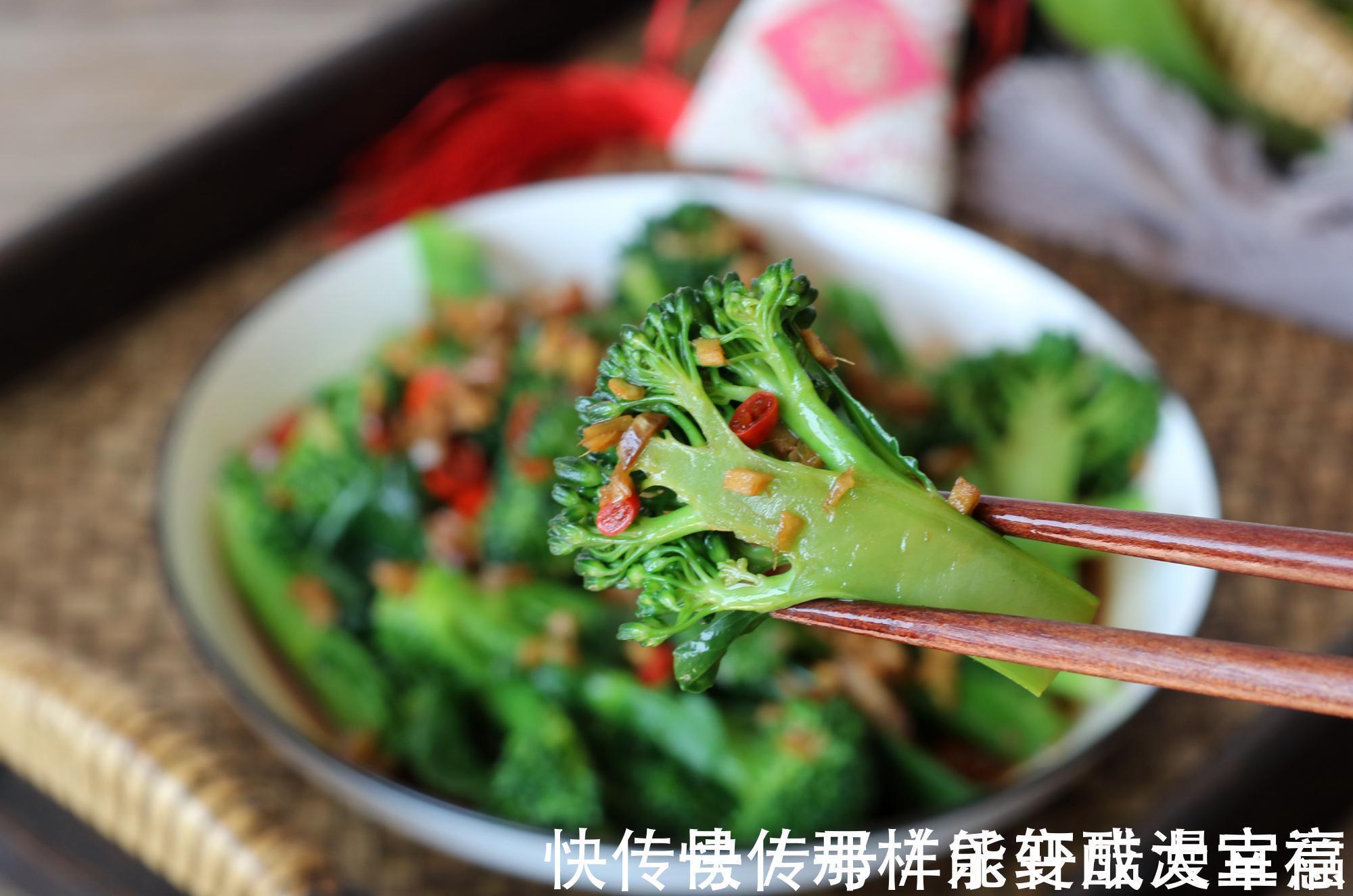 凉拌西兰花，最忌焯水，学个新做法，营养流失少，爽脆又入味