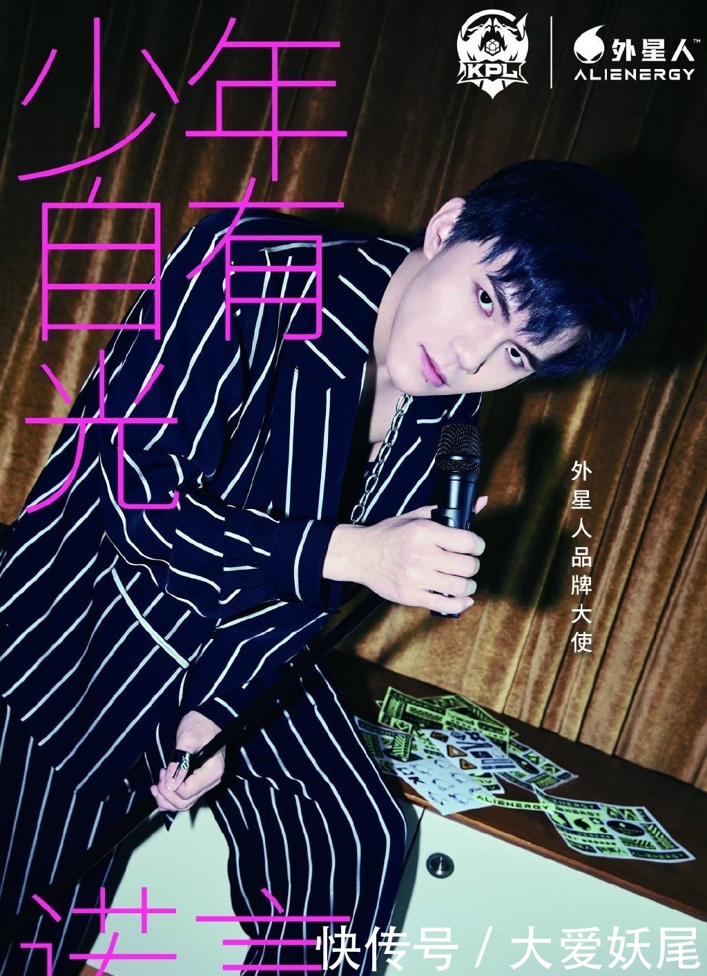 票数|KPL新“男团”诞生?5位选手成为品牌大使,Fly领衔气场全开