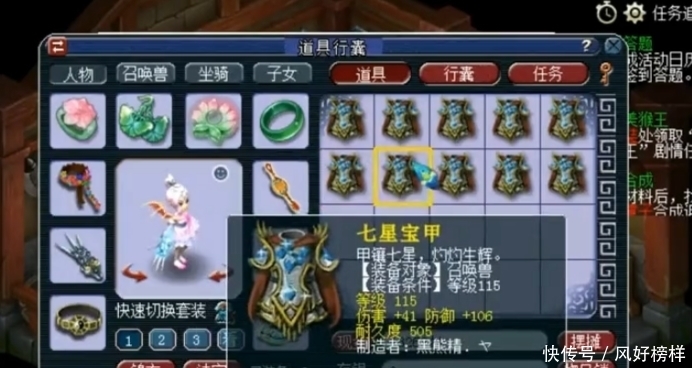 打造|梦幻西游：高灵气打造50件宝宝装，看到结果小伙伴们乐了！