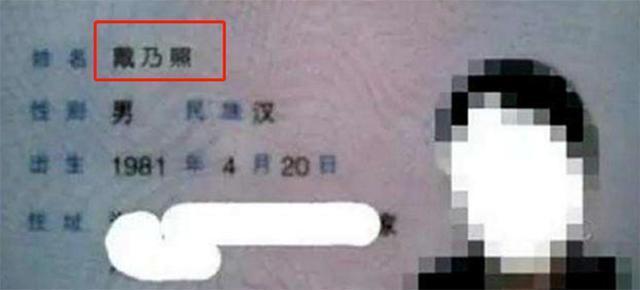 全名|儿子姓“戴”,入学后没有老师敢喊他全名,妈妈:平时只敢喊小名