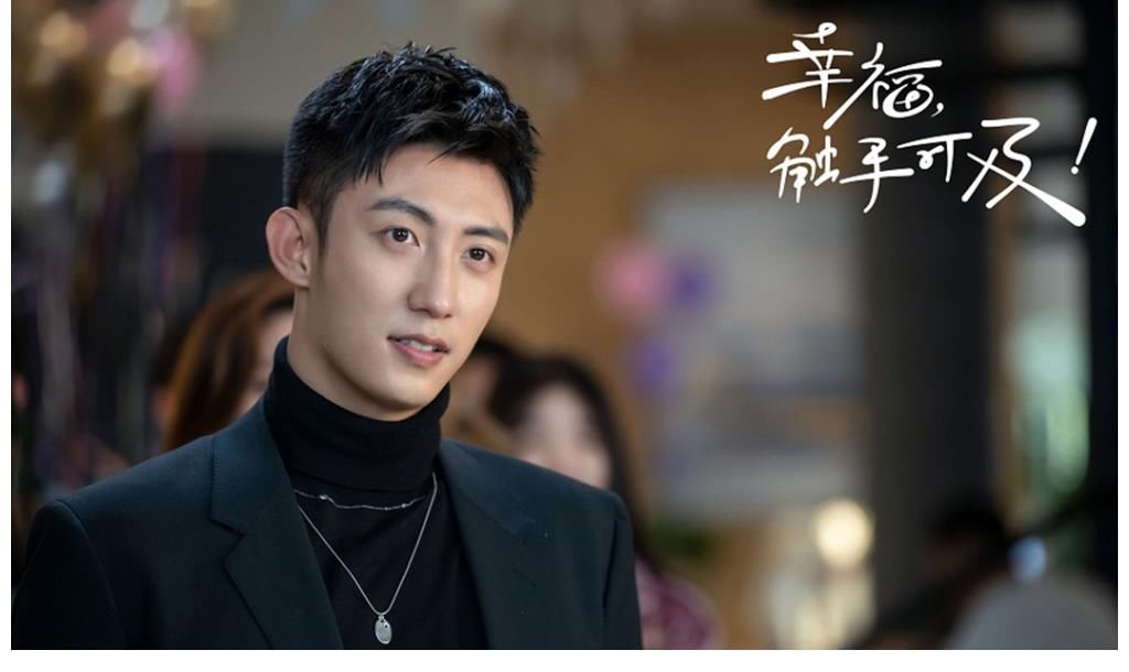 黃景瑜《三生有幸遇上你》強勢來襲，上星東方衛(wèi)視，搭檔王麗坤