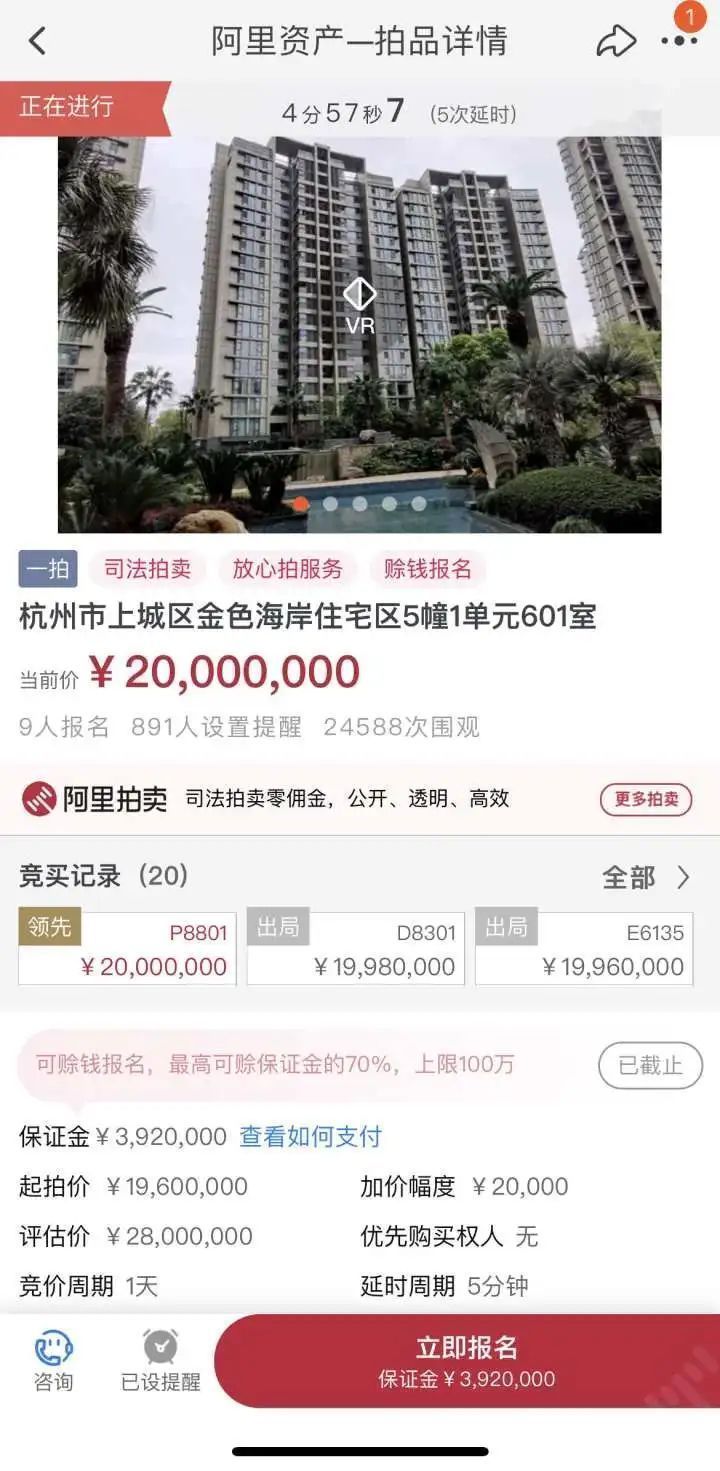 出手者|2890万成交！杭州一套江景豪宅拍卖，比起拍价高出930万