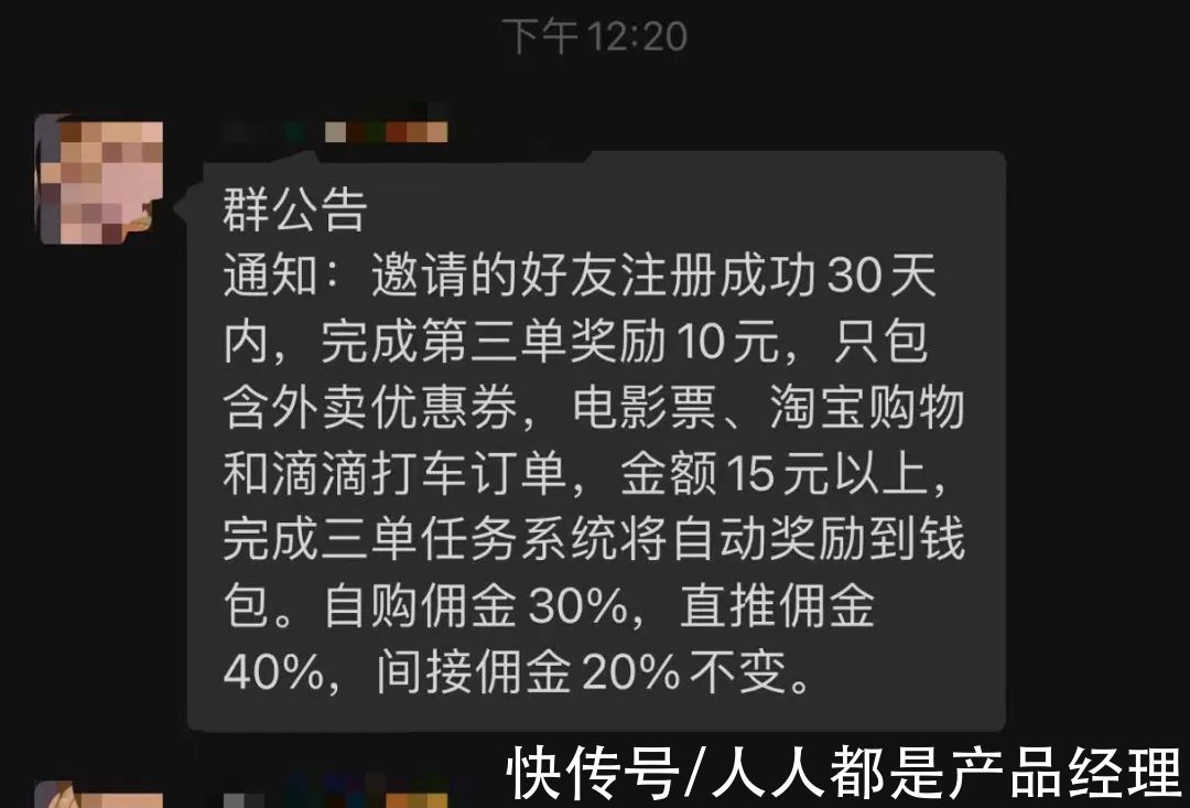 美团|外卖公众号运营者：“我靠外卖返利，在北京买房”