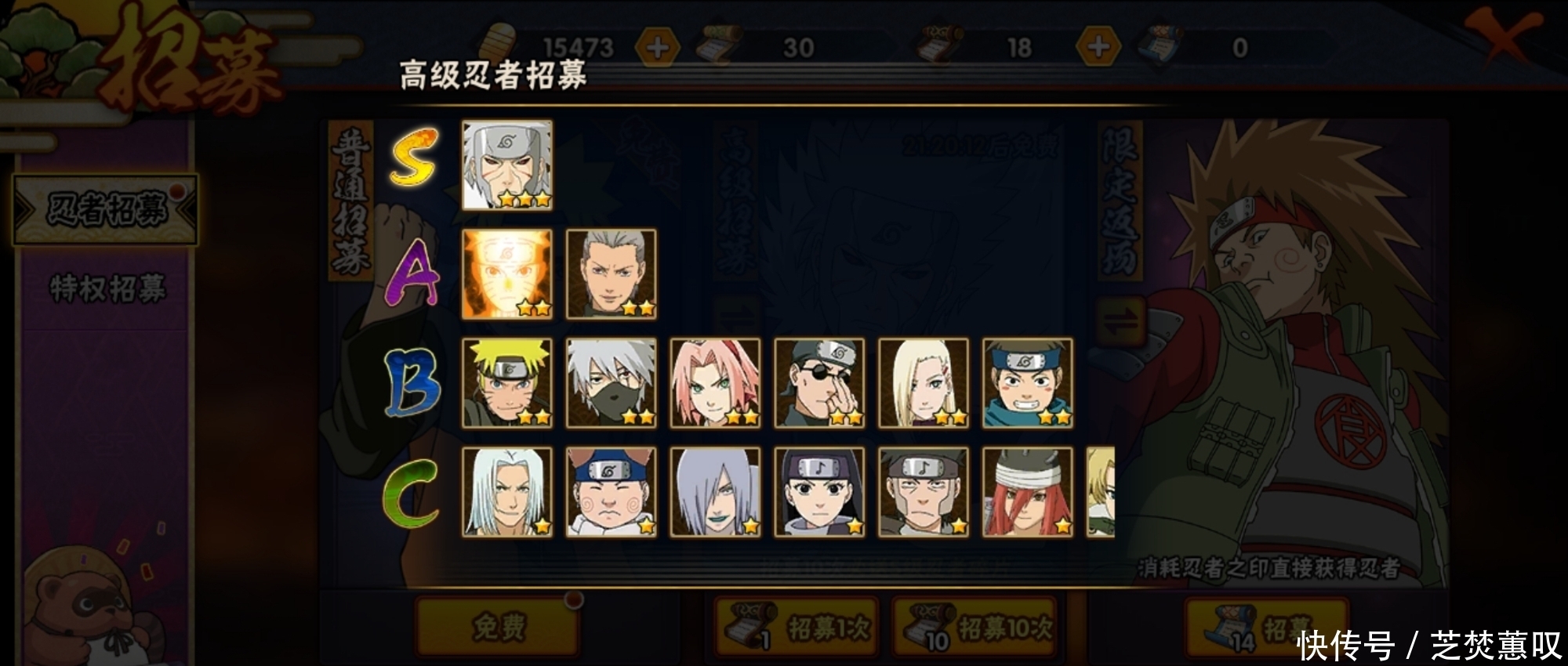 忍者|火影手游:十一月高招忍者预测一波