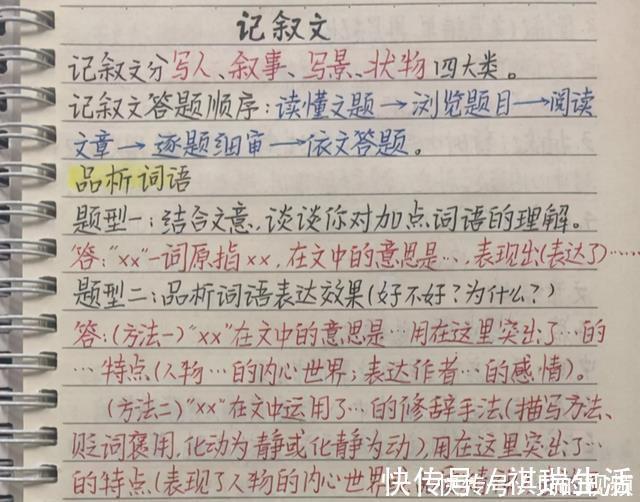 专注力|学霸和学渣有什么差别？看完课堂笔记对比图，差距一目了然