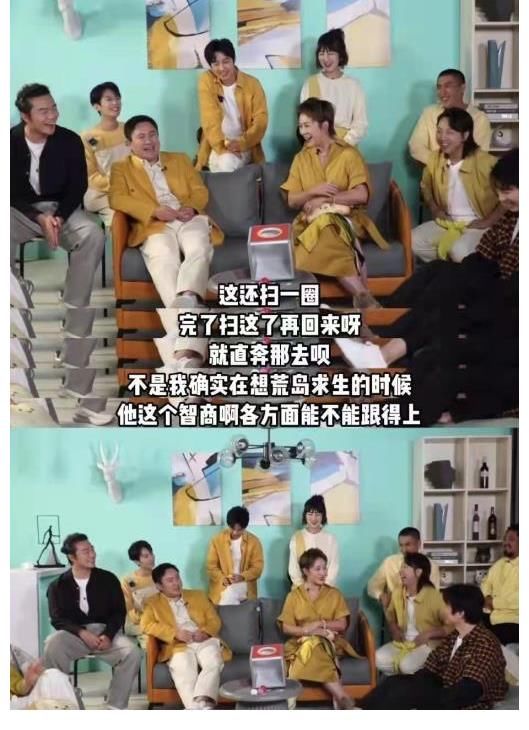 神仙友谊!马丽荒岛求生选了沈腾,没有选择老公的原因是这个!