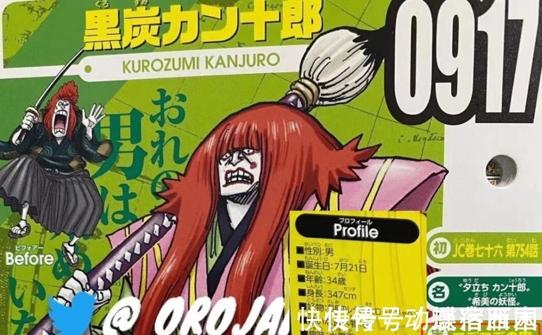 生命|海贼王:官方公布一波生命卡,罗杰的刀,马尔科的赏金都出来了