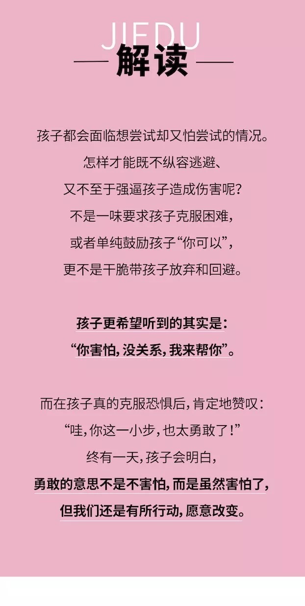 游泳|教育最大的危险:孩子不喜欢就别逼他