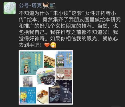 性别 她们用自己的一生证明,好奇心和热爱不分性别