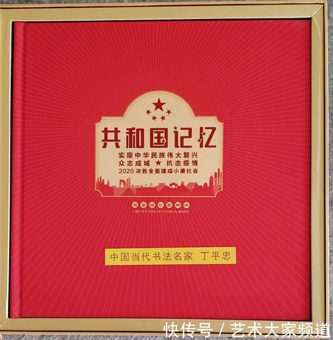 书画家协会|中国当代最具学术价值与收藏投资潜力书法家——丁平忠