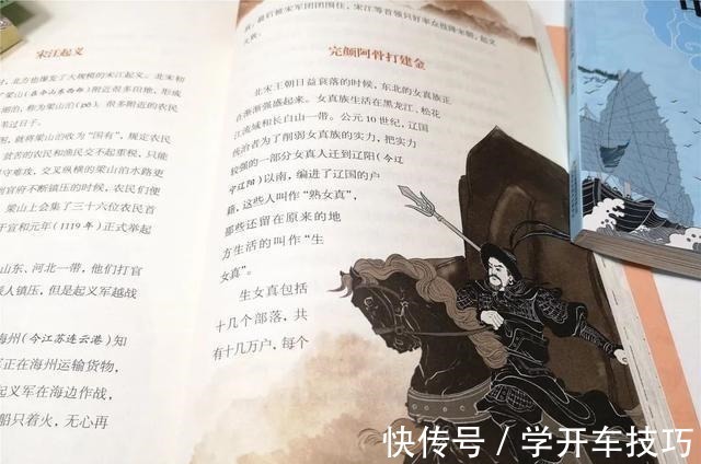 魏晋南北朝|为什么要多读历史读历史的孩子有志向,读历史的父母不焦虑!