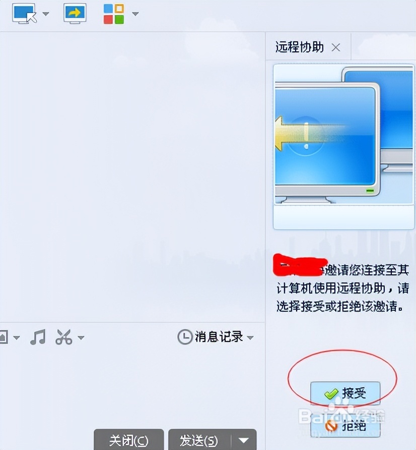 极致流畅的远程软件 ToDesk 中文版-HEU8