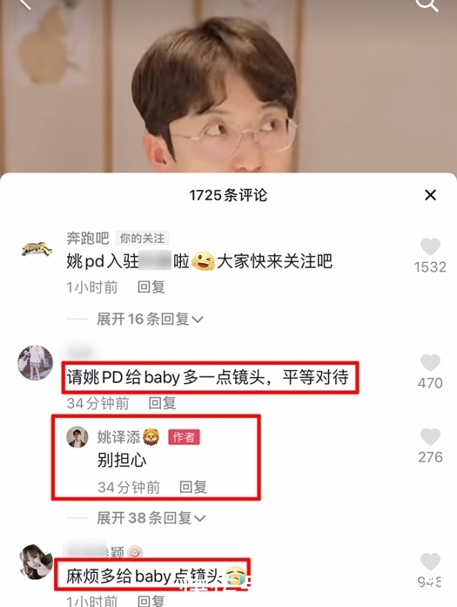 姚译添|传与宋雨琦恋爱后,跑男导演录节目丝毫不避嫌,主动打招呼心情好