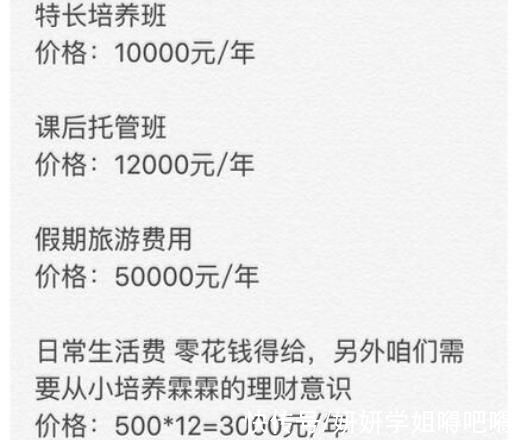 清单|又是一年开学季，北京妈妈晒40w+的开学清单，网友看后不淡定了