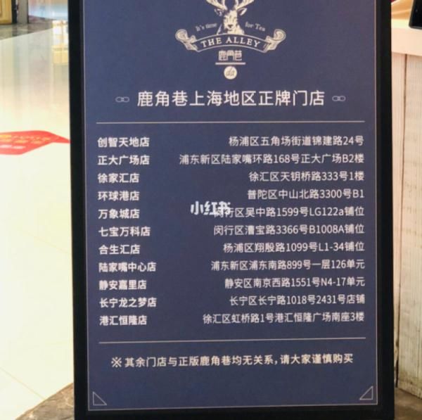 店铺|网红奶茶店：上海没一家正牌！仍有外卖店在售？真相是…