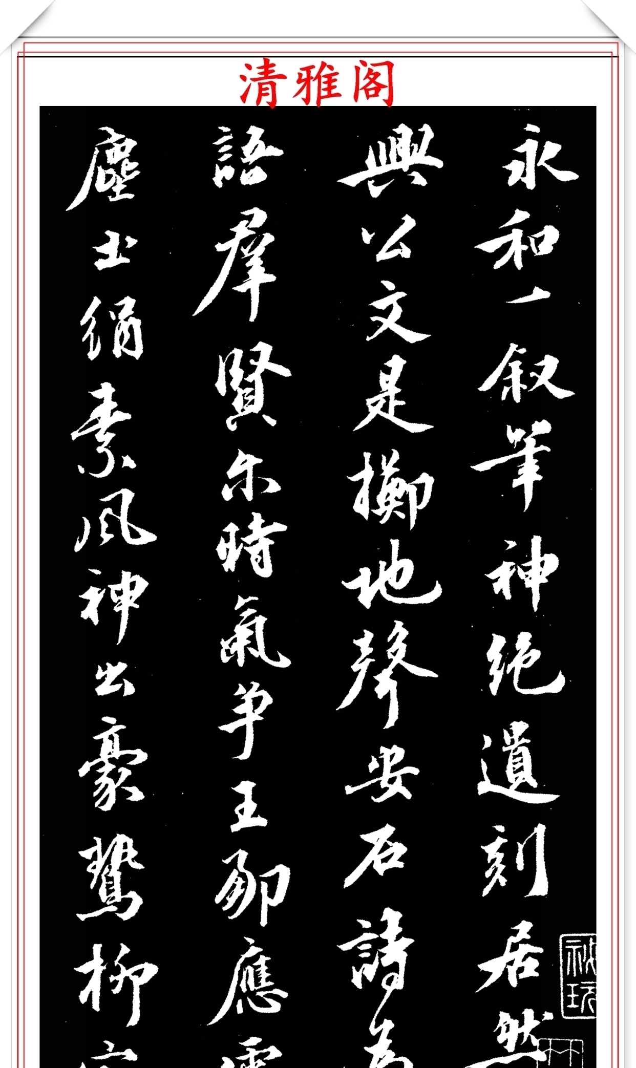 笔力|明代著名书法家王世贞,行书真迹品鉴,笔力遒劲结体隽秀,好字