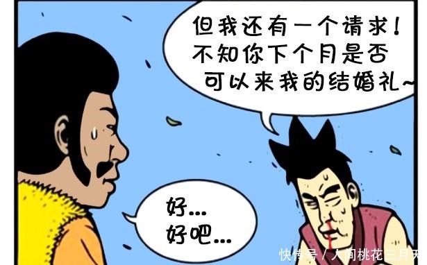 恶搞|恶搞漫画影分身术