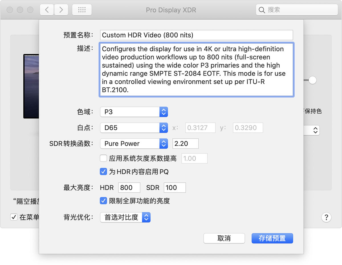 显示屏|苹果MacBook Pro的Liquid Retina XDR显示屏可支持参考模式和微调