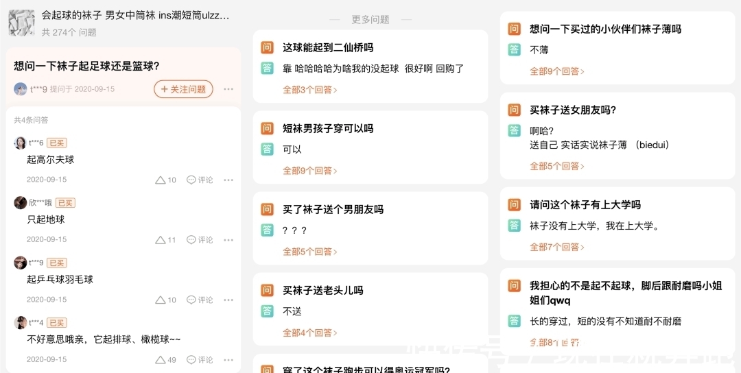 年销|网上最毒舌卖家：“会起球，破洞，不爽别买”，年销千万成网红店