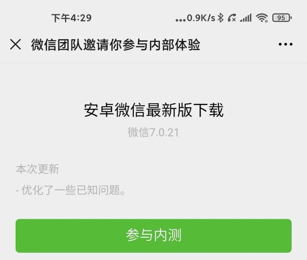 在求|微信突然更新，结果全网都在求这个…