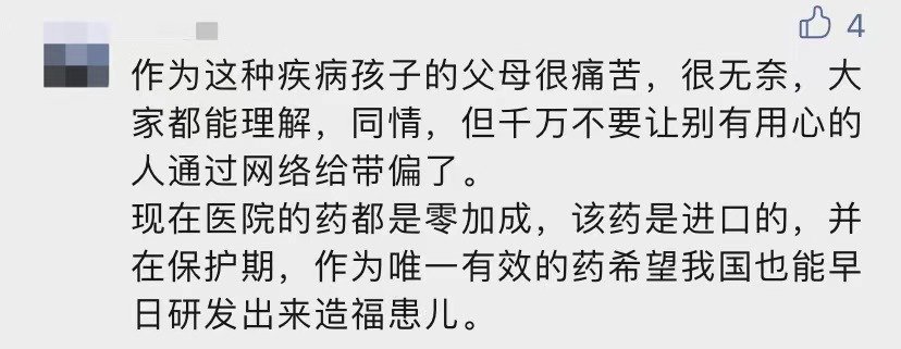 诺西那生钠注射液|“震惊！1岁娃娃住院4天花费55万？”家长却说：别炒作了……