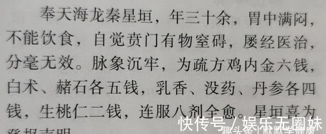 脏腑|血瘀百病生！吃这2物，活血化瘀、美容养颜、防结节