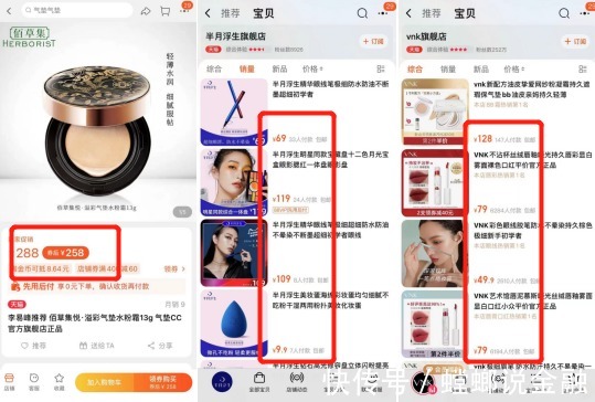 品牌|集体“掘金”彩妆市场，家化巨头们野心何在？