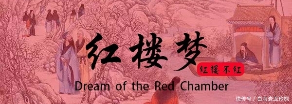 王熙凤|袭人母亲离世，一向仁慈的贾母为何恶言讥讽？王熙凤看得最通透