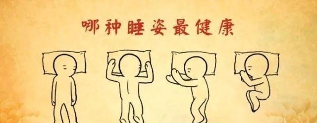 长寿|这样睡5分钟,等于睡6个小时!每天这样做,长寿20年!