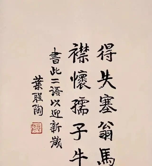 语文！叶圣陶的题字“语文”真惊艳，碑帖功夫深厚，笔法精绝，点画精致