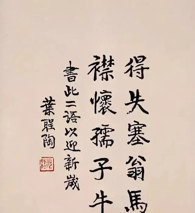 语文!叶圣陶的题字“语文”真惊艳,碑帖功夫深厚,笔法精绝,点画精致