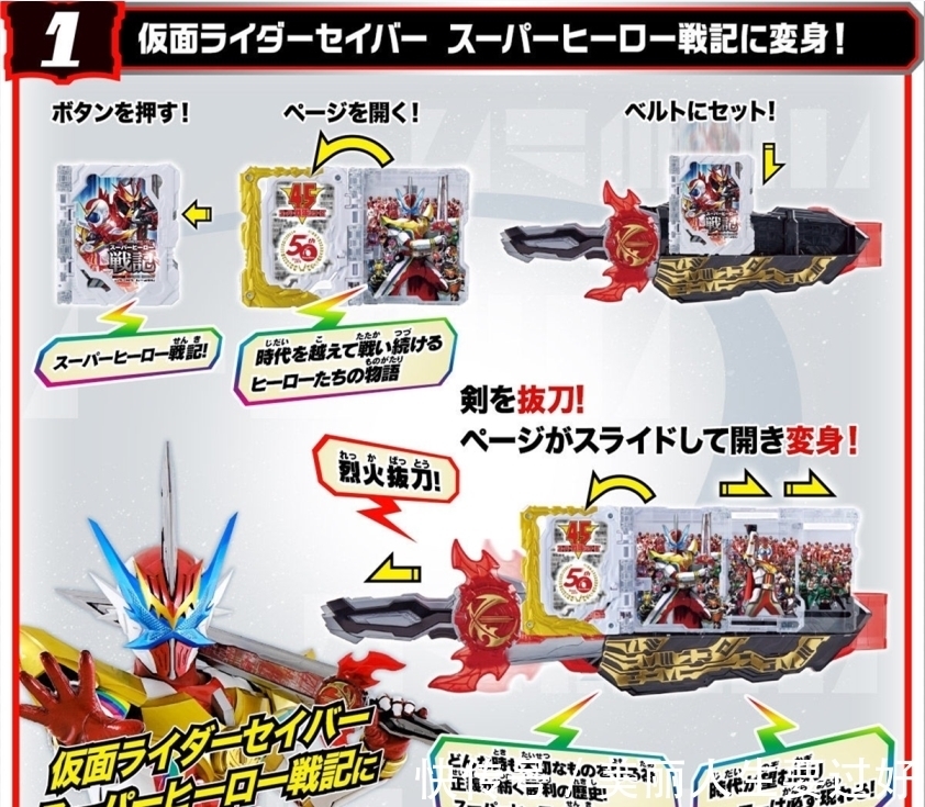 圣剑|假面骑士圣刃:英雄战记神骑书开售,粉丝笑了,买了一本骑士族谱