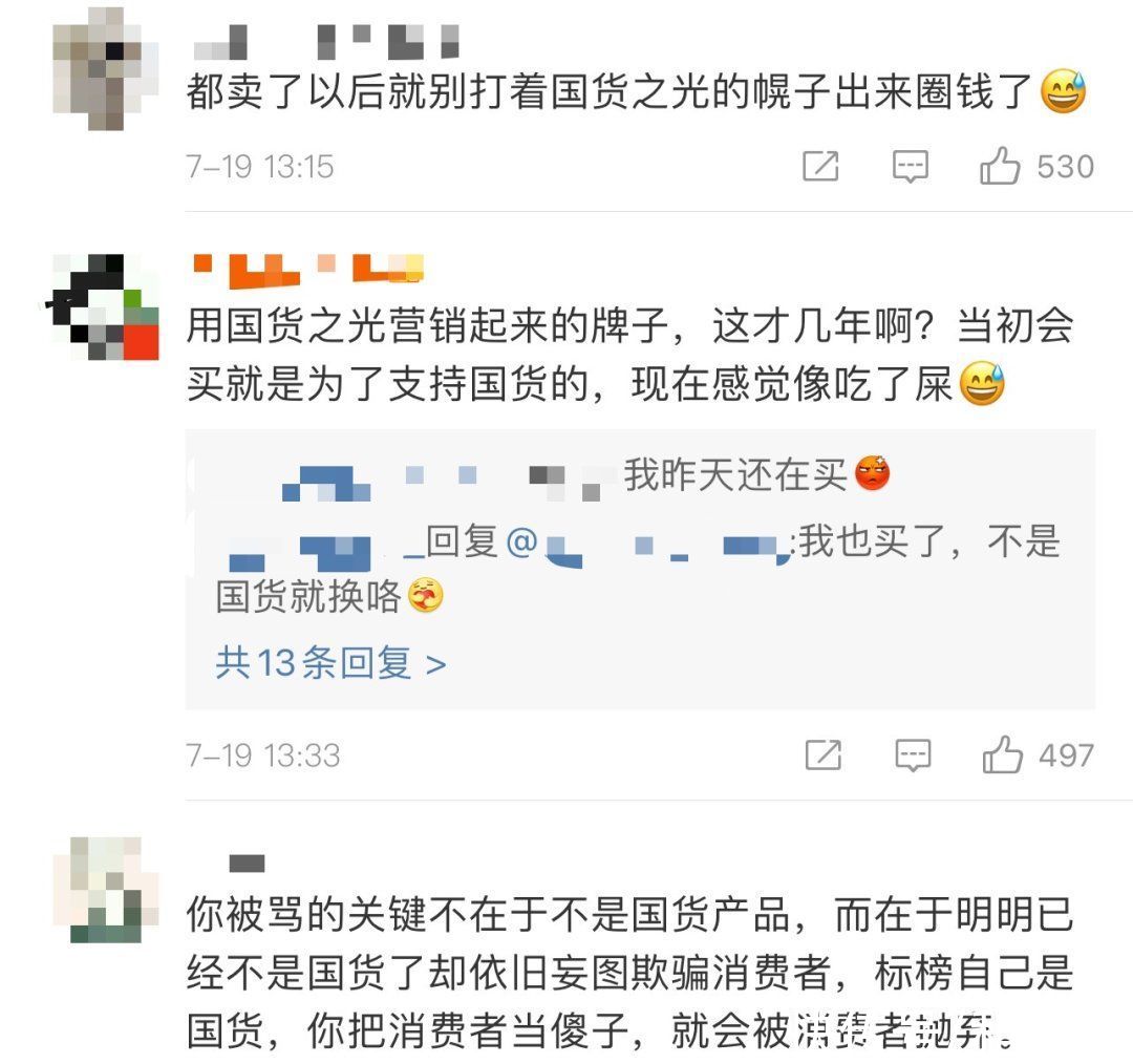 国货|国产彩妆品牌橘朵成为纯外资品牌？网友：枉我撒钱顶国货