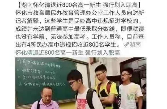 为什么中考要分流那么多学生去读职高？这才是残酷的现实 ！