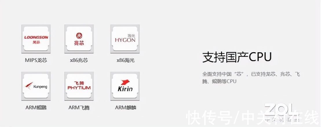 ios|灰鸽子远程控制顺势已完成国产OS linux内核兼容适配