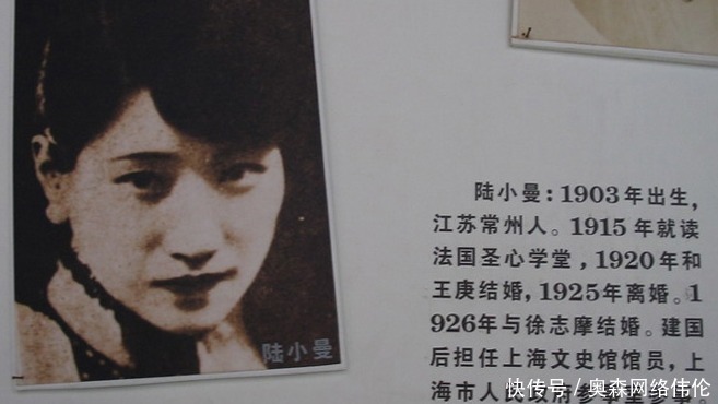 陆小曼和徐志摩,婚姻失败,究其根本,该怪徐志摩