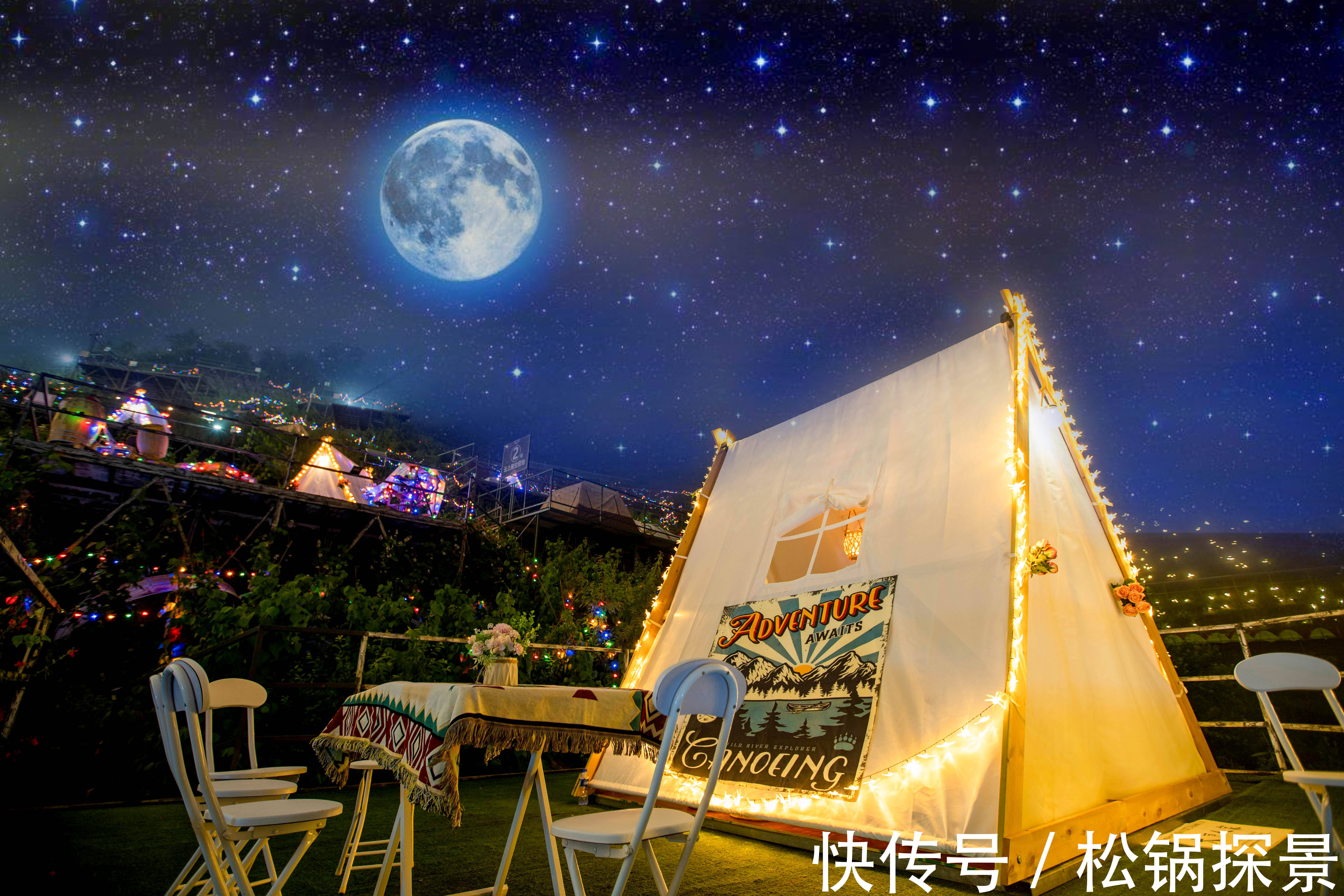 星空|这个七夕，就去九皇山赴一场浪漫凉爽的约会吧！