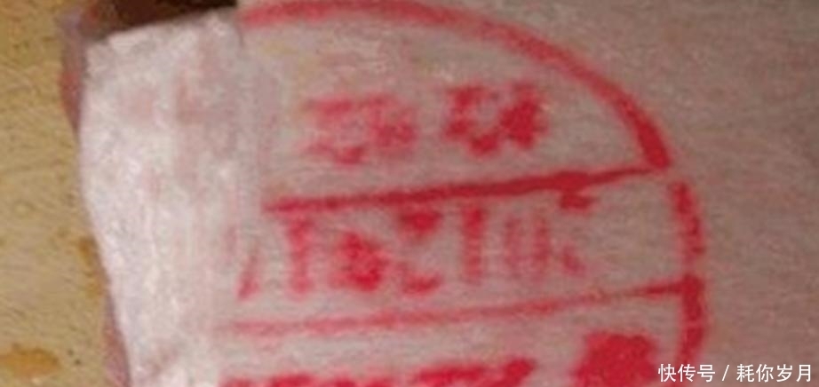 买的猪肉有些盖红章,有的盖蓝章?大多数人都不懂,吃了亏