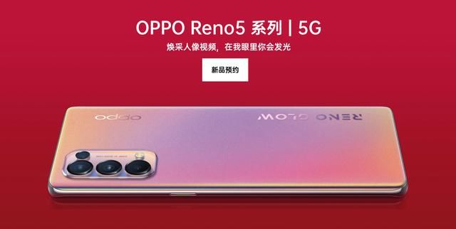 绿厂|走心了！Reno5邀请函曝光，绿厂还为每人送了一颗“星星”？